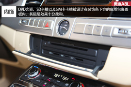 注重点睛之笔!试驾2015款奥迪A8L