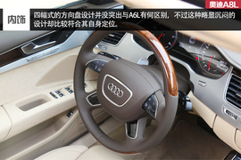 注重点睛之笔!试驾2015款奥迪A8L