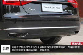 注重点睛之笔!试驾2015款奥迪A8L