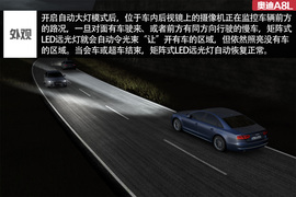 注重点睛之笔!试驾2015款奥迪A8L