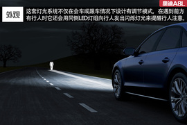 注重点睛之笔!试驾2015款奥迪A8L