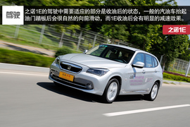   2014款之诺 1E 试驾