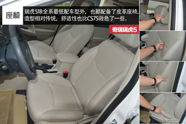 长安CS75对比瑞虎5文章配图