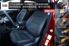 长安CS75对比瑞虎5文章配图