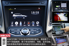 长安CS75对比瑞虎5文章配图