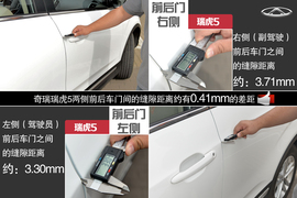 长安CS75对比瑞虎5文章配图