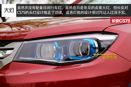 长安CS75对比瑞虎5文章配图