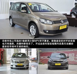 2015款大众途安到店图解