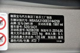 2014款宝马520i典雅型