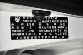 2014款宝骏610