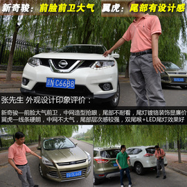 网友试车：新奇骏对比翼虎