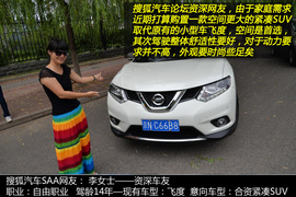 网友试车：新奇骏对比翼虎