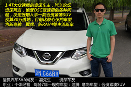 网友试车：新奇骏对比翼虎