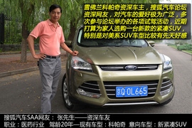 网友试车：新奇骏对比翼虎