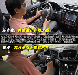 网友试车：新奇骏对比翼虎