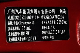 2013款广汽传祺GS5