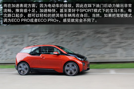 宝马i3增程式电动车体验