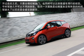 宝马i3增程式电动车体验