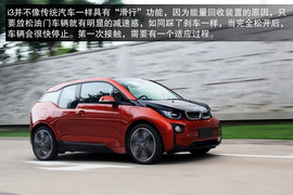 宝马i3增程式电动车体验