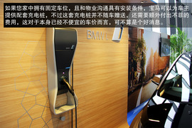 宝马i3增程式电动车体验