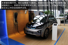 宝马i3增程式电动车体验