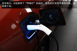 宝马i3增程式电动车体验