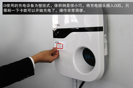 宝马i3增程式电动车体验