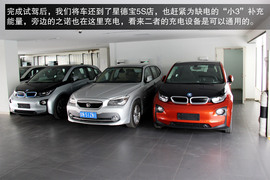 宝马i3增程式电动车体验