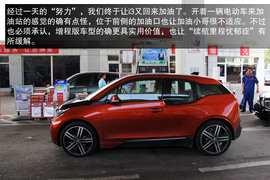 宝马i3增程式电动车体验