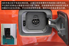 宝马i3增程式电动车体验