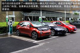 宝马i3增程式电动车体验