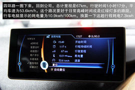 宝马i3增程式电动车体验