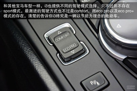 宝马i3增程式电动车体验