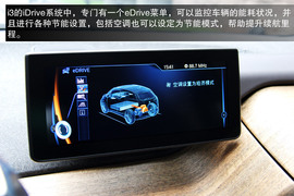 宝马i3增程式电动车体验