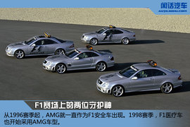 闲话汽车之AMG的赛场风云