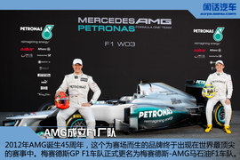 闲话汽车之AMG的赛场风云