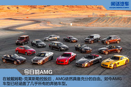 闲话汽车之AMG的赛场风云
