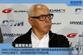 闲话汽车之AMG的赛场风云