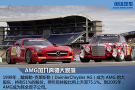 闲话汽车之AMG的赛场风云