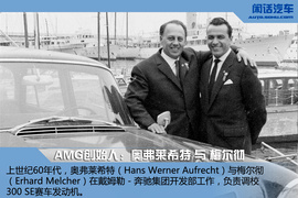 闲话汽车之AMG的赛场风云