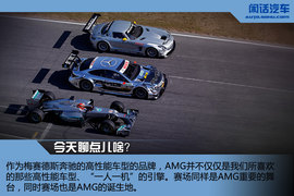 闲话汽车之AMG的赛场风云