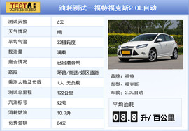 2014款马自达3昂克赛拉动态对比福克斯文章配图