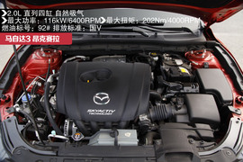 2014款马自达3昂克赛拉动态对比福克斯文章配图