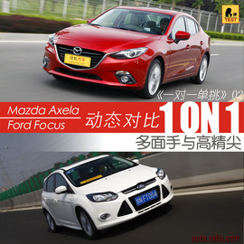 2014款马自达3昂克赛拉动态对比福克斯文章配图