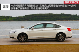 风韵犹存换芯容!