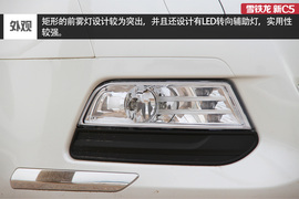 风韵犹存换芯容!