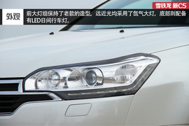 风韵犹存换芯容!