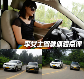 网友试车：新奇骏对比翼虎