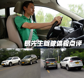 网友试车：新奇骏对比翼虎