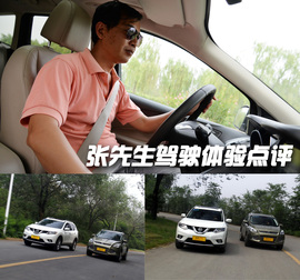 网友试车：新奇骏对比翼虎